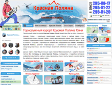 Tablet Screenshot of krasnaya-polyana-sochi.ru